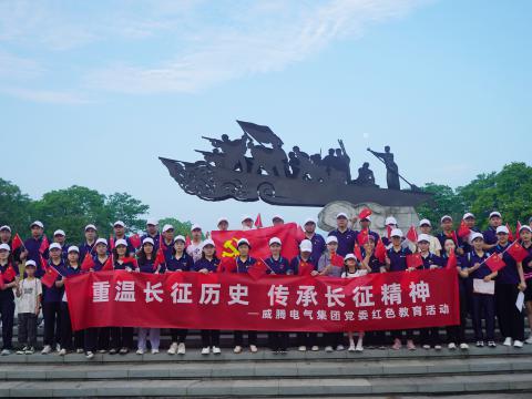 购宝钱包APP平台电气集团党委开展红色教育暨健康主题活动