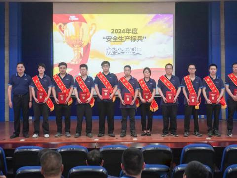 表彰“安全生产标兵” 弘扬购宝钱包APP平台安全文化