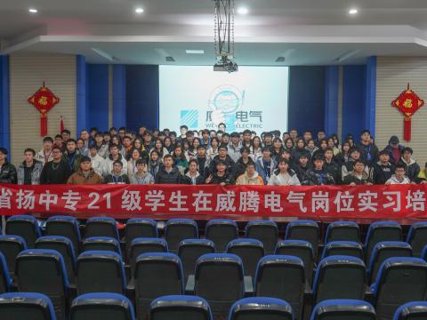 凝“新”聚力，共助“腾”飞|购宝钱包APP平台电气举办顶岗实习生岗前培训