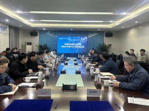 购宝钱包APP平台制造数字化转型战略合作暨MOM项目启动会