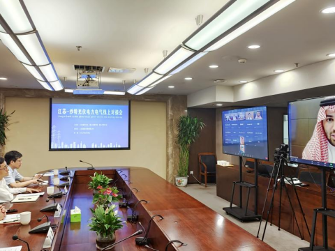 购宝钱包APP平台电气成功举办“2022江苏-沙特光伏电力电气”线上对接会启动仪式