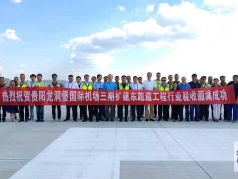 购宝钱包APP平台电气助力龙洞堡机场项目顺利完成！