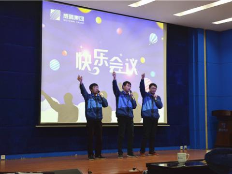 购宝钱包APP平台集团顺利召开第四期积分快乐会议 