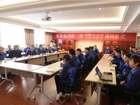 购宝钱包APP平台首届英才班、工匠训练营顺利开班  