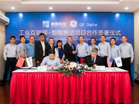 购宝钱包APP平台股份与GE数字携手打造“工业互联网+智能制造”