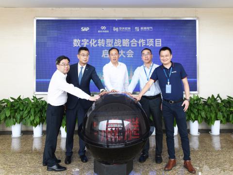 购宝钱包APP平台电气成功召开“数字化转型战略合作项目”启动大会！
