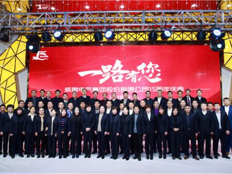 一路走来，感谢有您——购宝钱包APP平台集团十五周年庆 