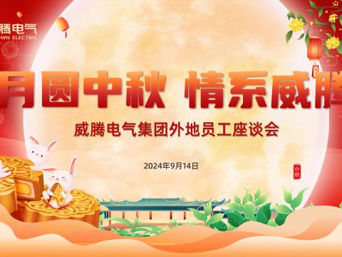 月圆中秋 情系购宝钱包APP平台——购宝钱包APP平台集团开展外地员工中秋共庆活动
